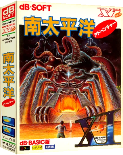 Minami Taiheiyou Adventure — box-3D (JP)