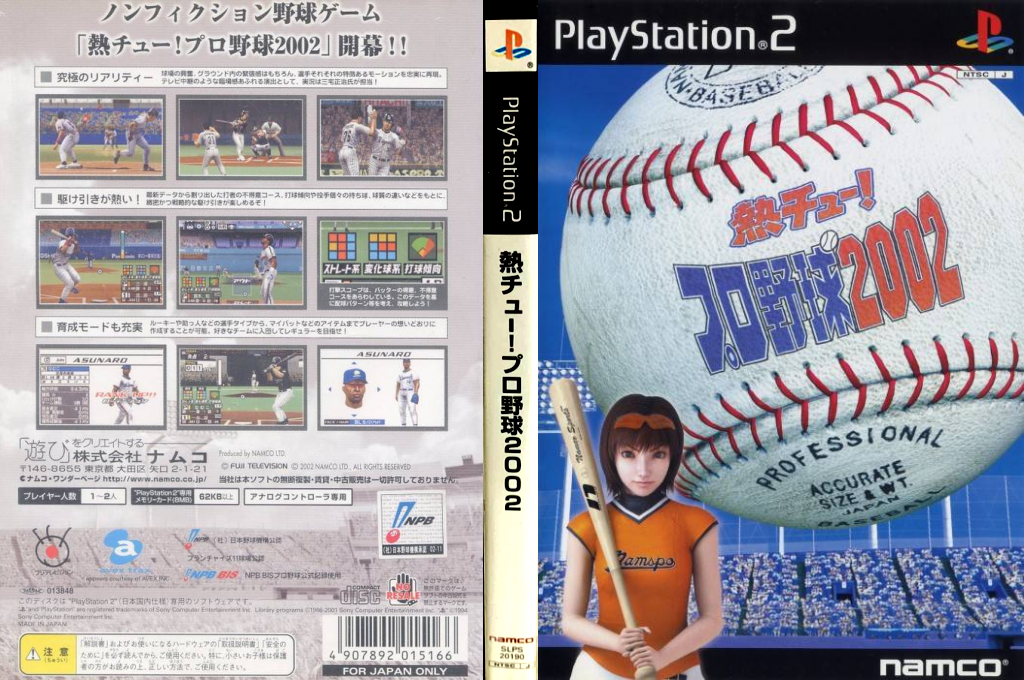 Netchuu! Pro Yakyuu 2002 — box-texture (JP)