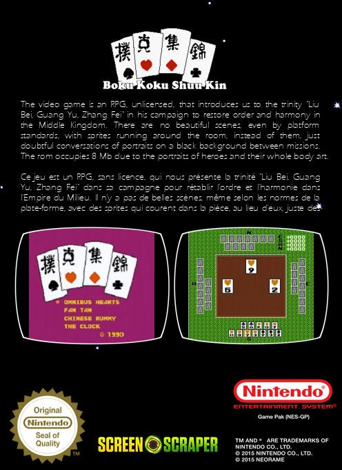 Boku Koku Shuu Kin — box-2D-back (SS)