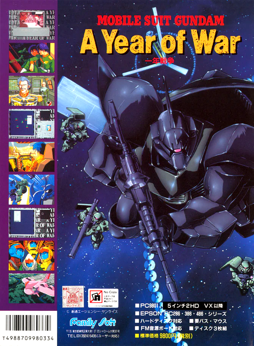 Mobile Suit Gundam - A Year of War — box-2D-back (JP)