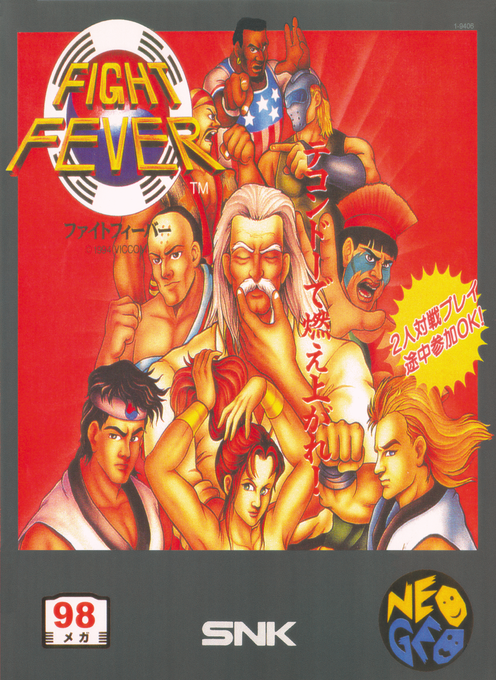 Fight Fever — box-2D (JP)