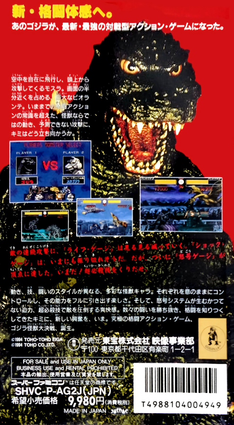 Godzilla - Kaijuu Daikessen — box-2D-back (JP)