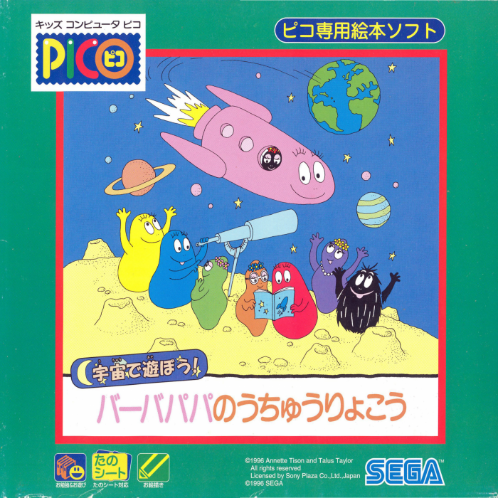 Uchuu de Asobou! - Barbapapa no Uchuu Ryokou box art