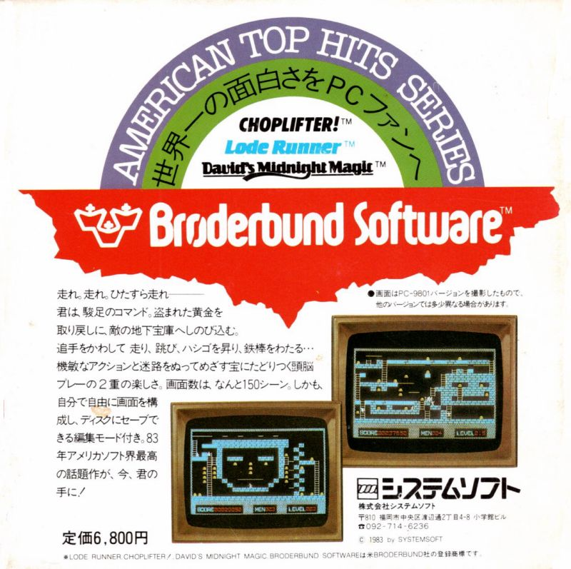 Lode Runner — box-2D-back (JP)