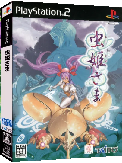 Mushihimesama — box-3D (JP)