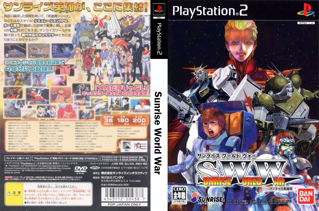 Sunrise World War — box-texture (JP)