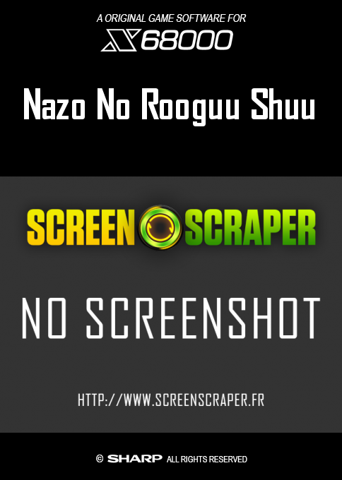 Nazo No Rooguu Shuu box art