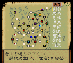 Romance of the Three Kingdoms IV - Wall of Fire — ss (JP)