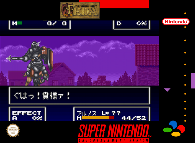 Feda - The Emblem Of Justice — box-2D (SS)