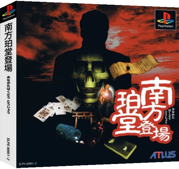 Minakata Hakudou Toujou — box-3D (ASI)