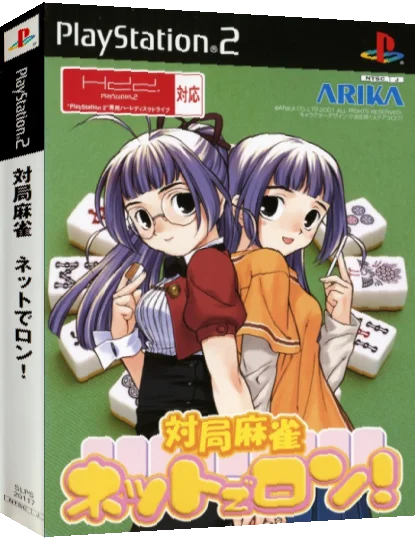 Taikyoku Mahjong - Net de Ron! — box-3D (JP)