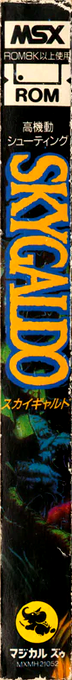Sky Galdo — box-2D-side (JP)