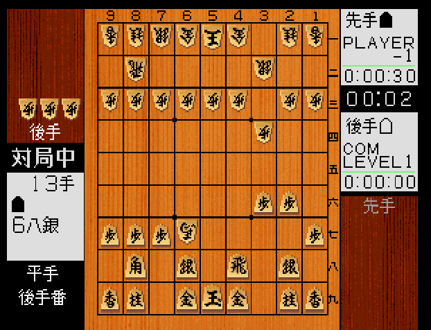 Kakinoki Shougi — ss (JP)