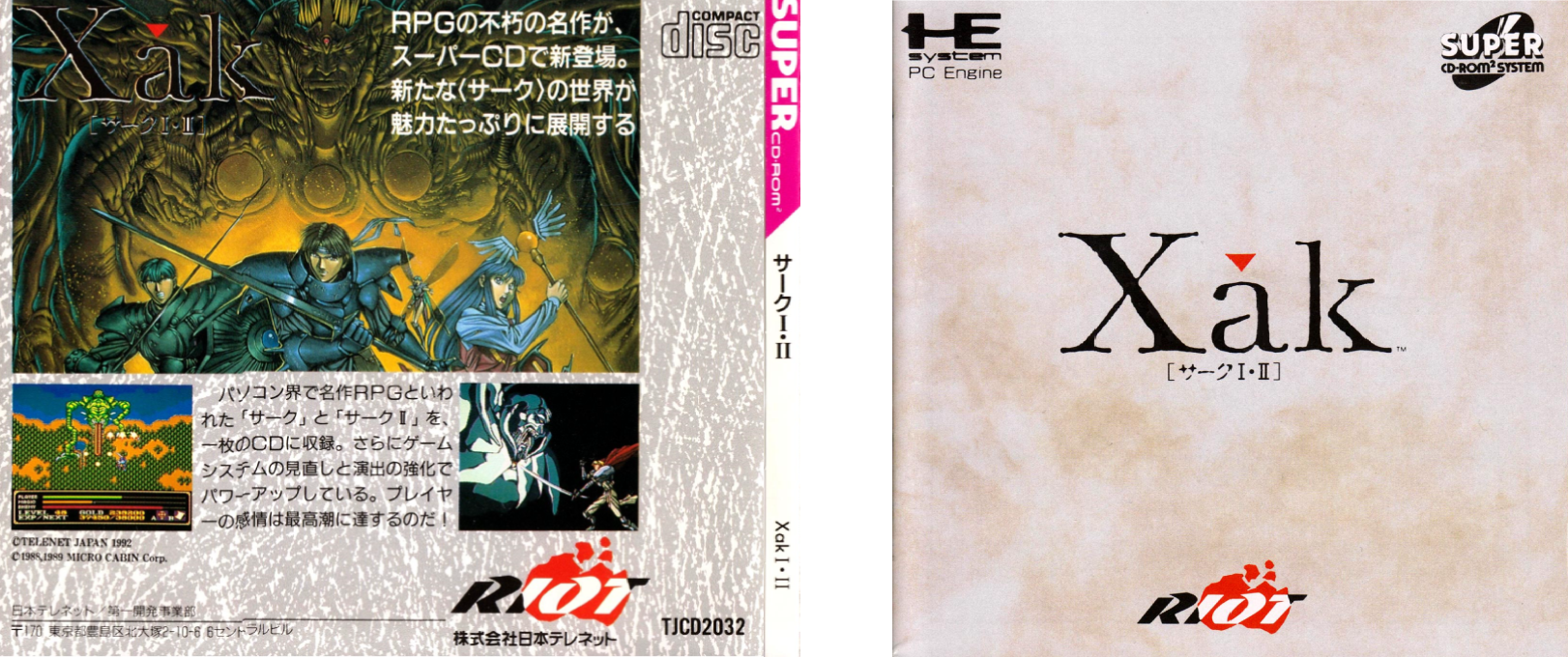 Xak 1-2 — box-texture (JP)
