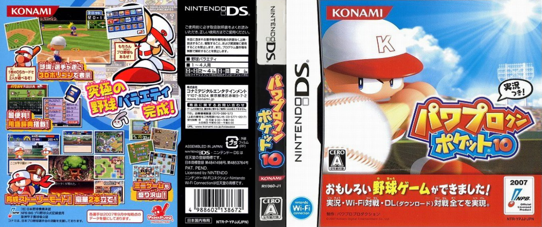 Power Pro Kun Pocket 10 — box-texture (JP)