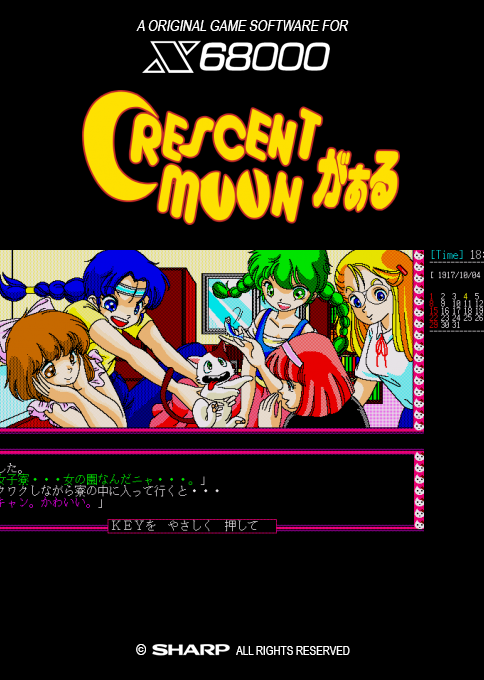 Crescent Moon Girl — box-2D (SS)