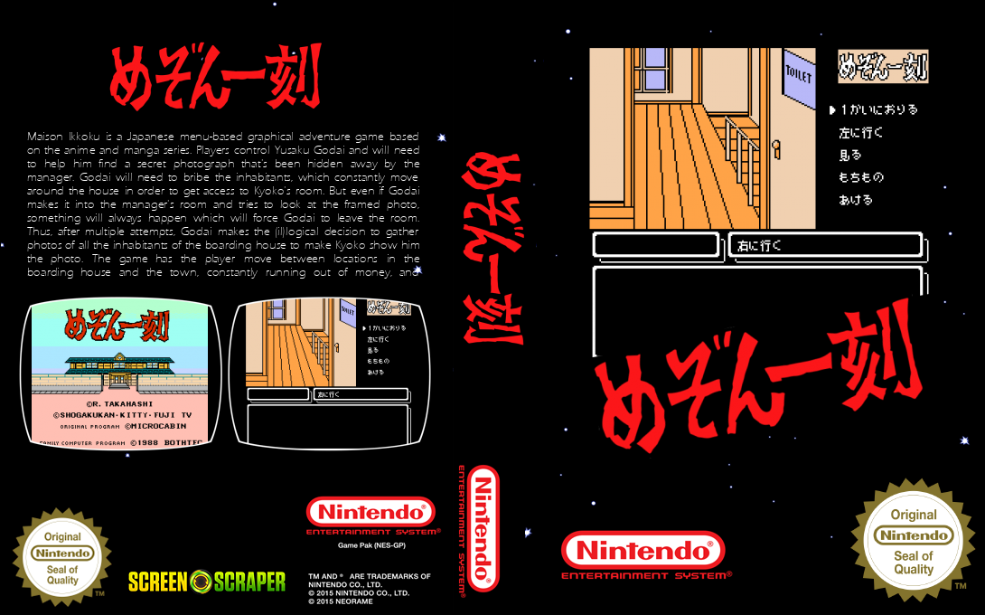 Maison Ikkoku — box-texture (SS)