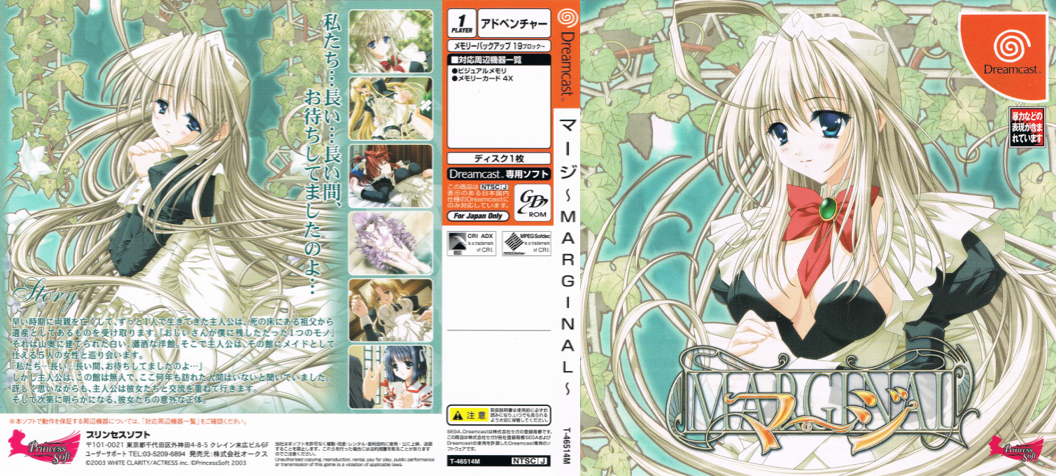Merge - Marginal — box-texture (JP)