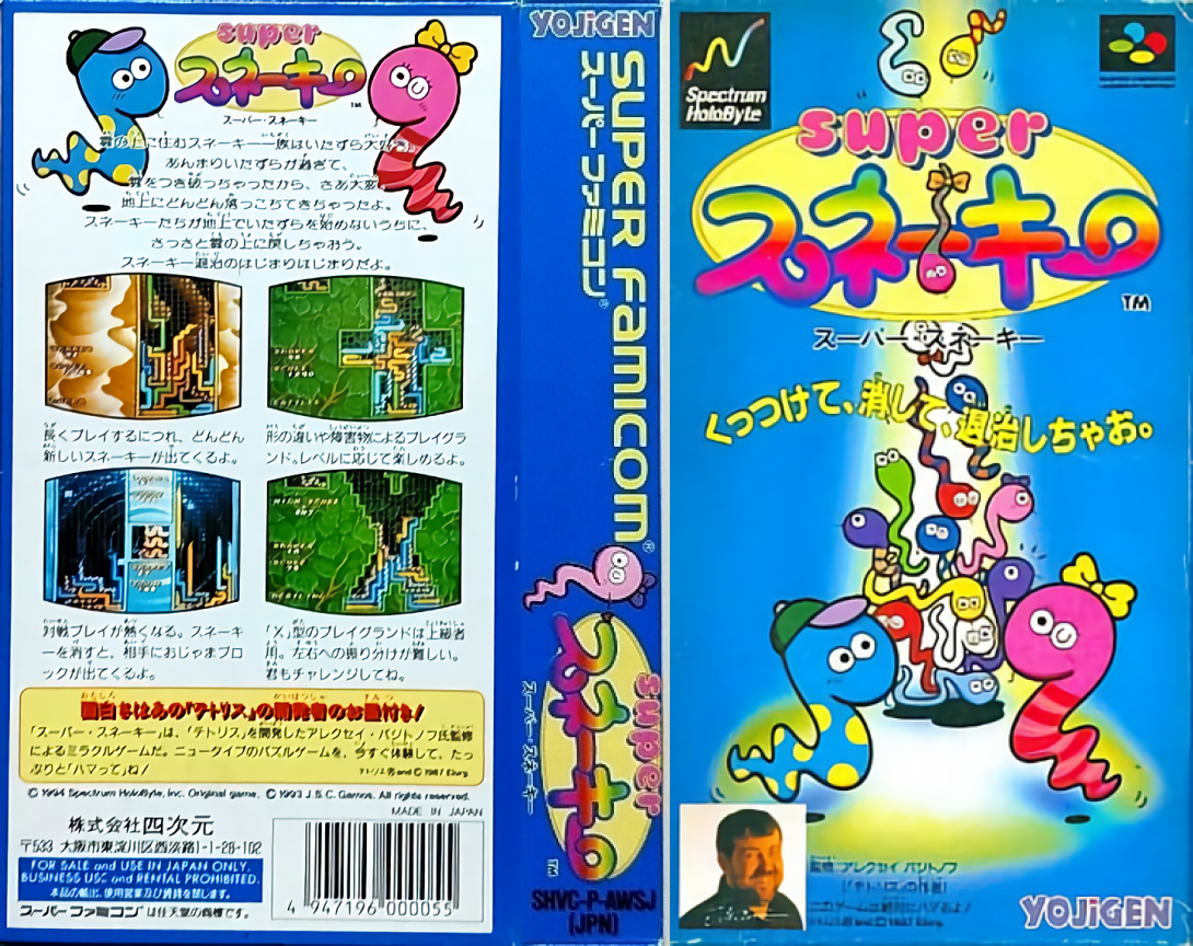 Wild Snake — box-texture (JP)