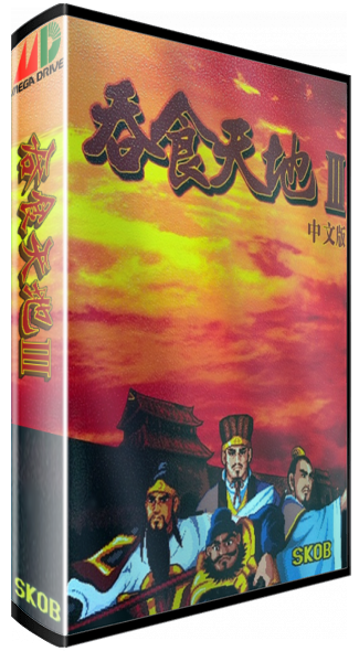 Conquering the World III — box-3D (WOR)