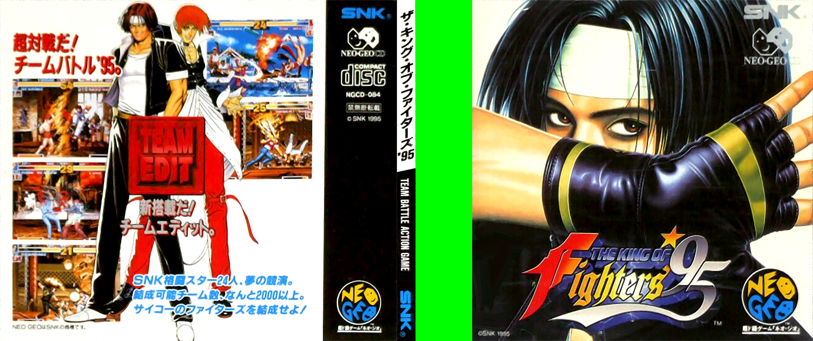 King Of Fighters '95, The — box-texture (JP)