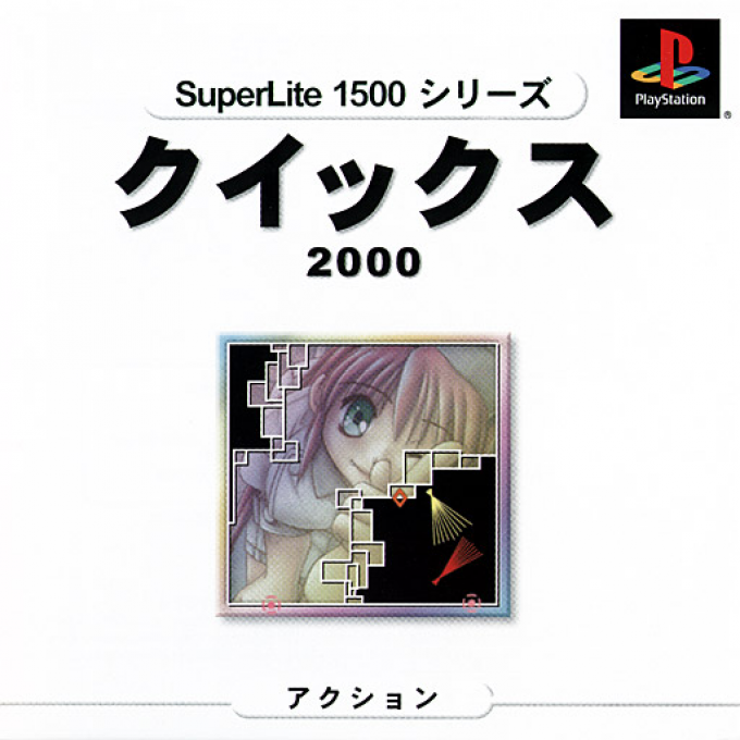 Qix 2000 (superlite 1500 Series) box art