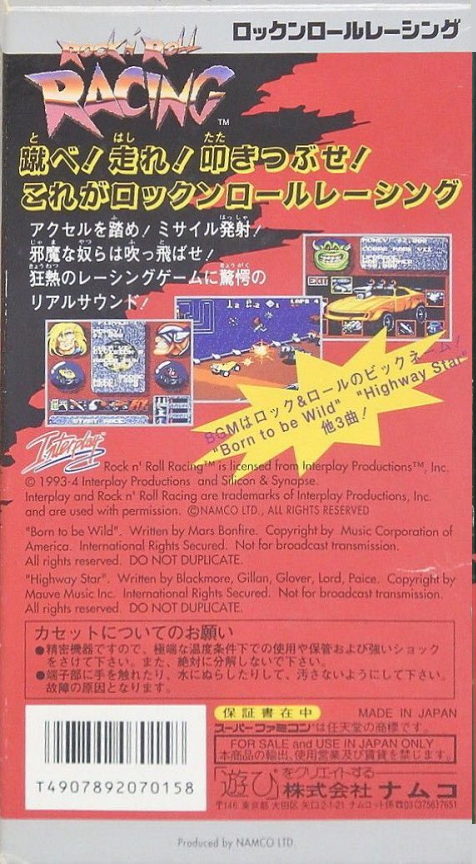 Rock N' Roll Racing — box-2D-back (JP)