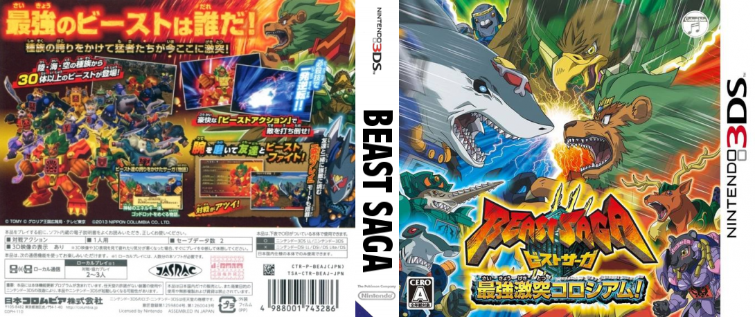 Beast Saga - Saikyou Gekitotsu Colosseum! — box-texture (JP)