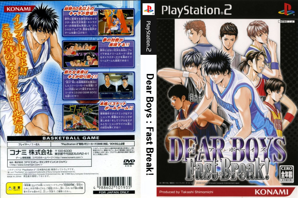 Dear Boys - Fast Break! — box-texture (JP)