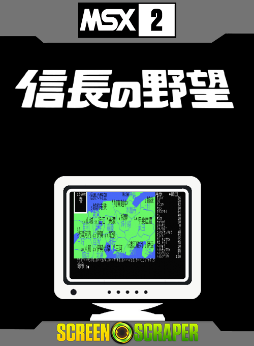 Nobunaga No Yabou — box-2D (SS)