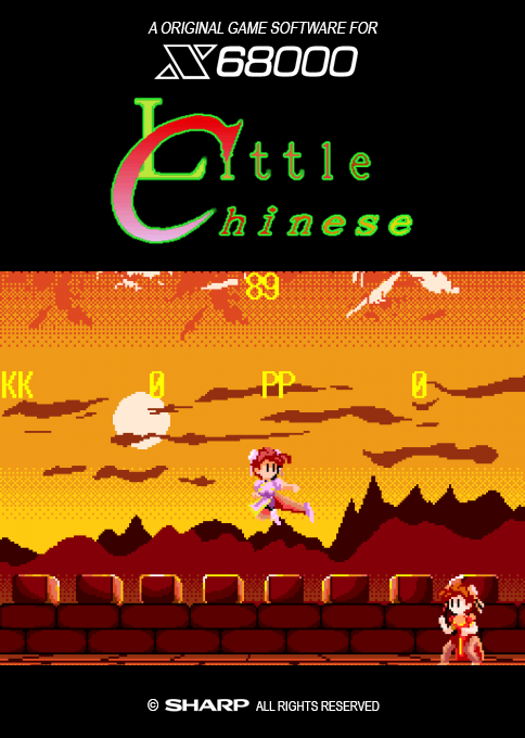 Little Chinese box art