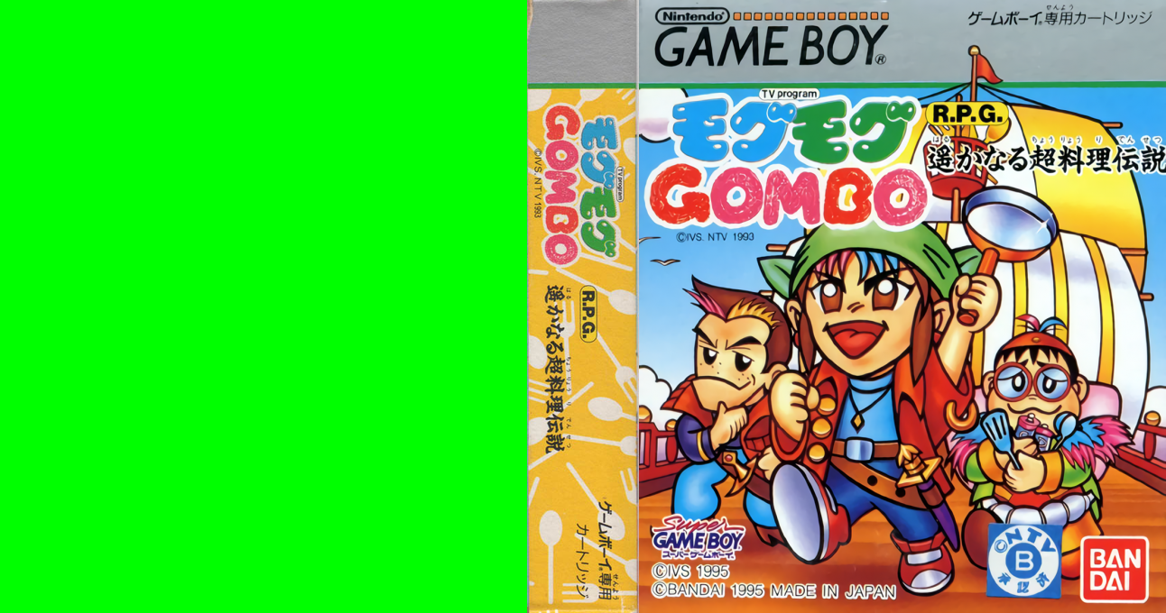 Mogu Mogu Gombo — box-texture (JP)