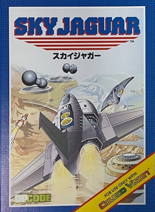 Sky Jaguar box art