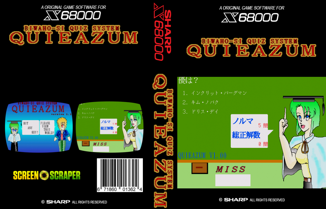 Quieazum Biwahoshi Quiz System — box-texture (SS)