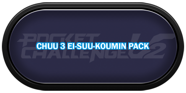 Chuu 3 Ei-Suu-Koumin Pack — wheel-carbon (CUS)