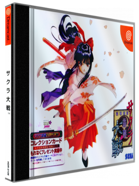 Sakura Taisen — box-3D (JP)