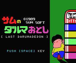 Last Darumadedon — sstitle (JP)