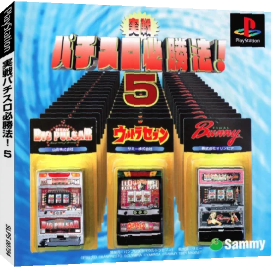 Jissen Pachi-slot Hisshouhou! 5 — box-3D (JP)