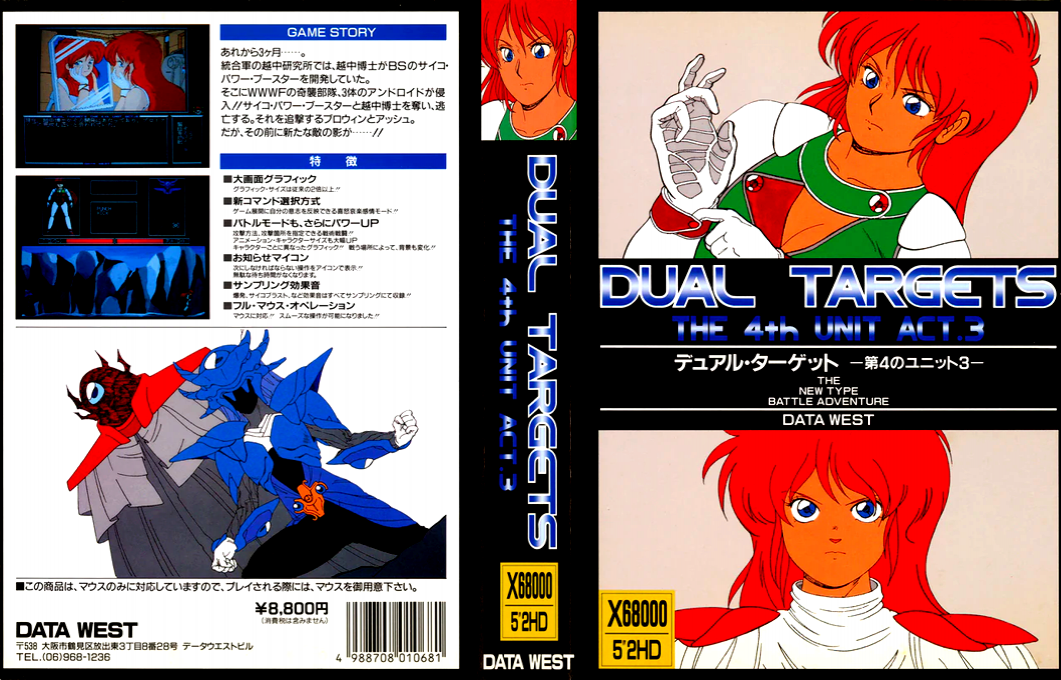 4th Unit Act. 3, The - Dual Targets — box-texture (JP)