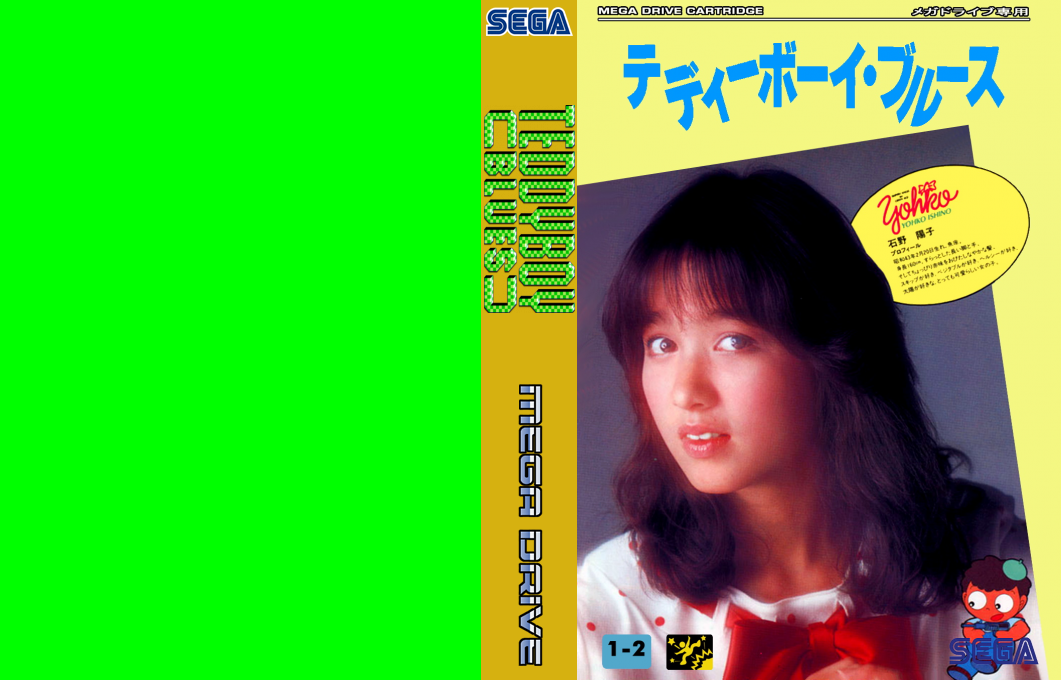 Teddy Boy Blues — box-texture (JP)