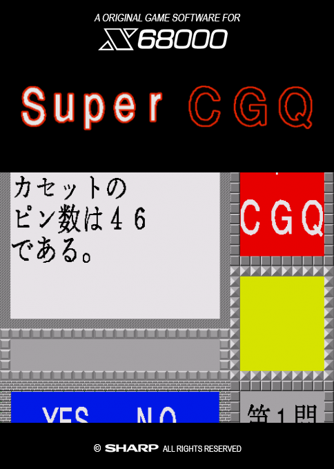 Super Cgq box art
