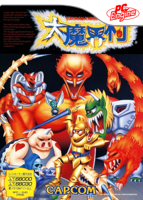 Dai Makai-Mura box art