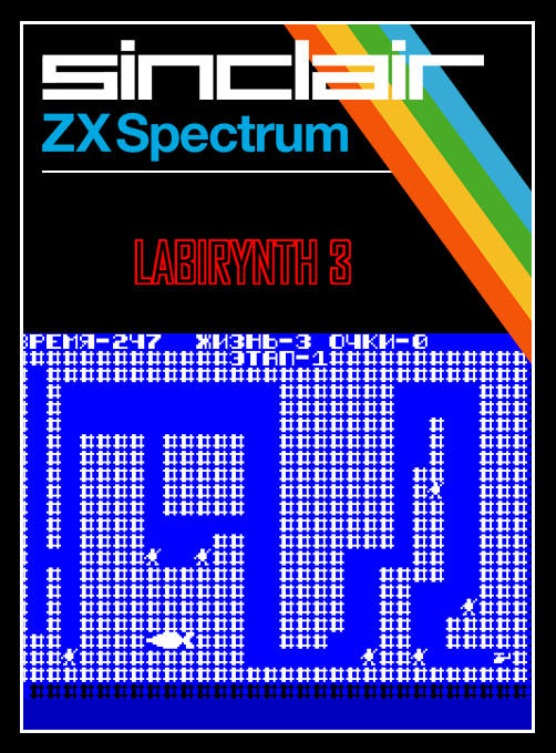 Labirynth 3 box art