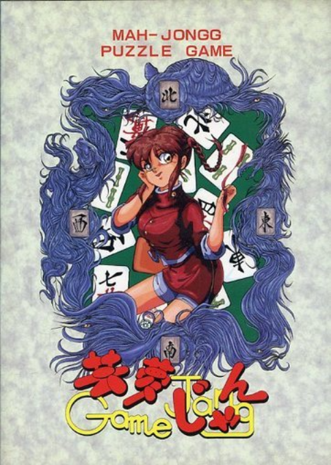 Game Jang box art