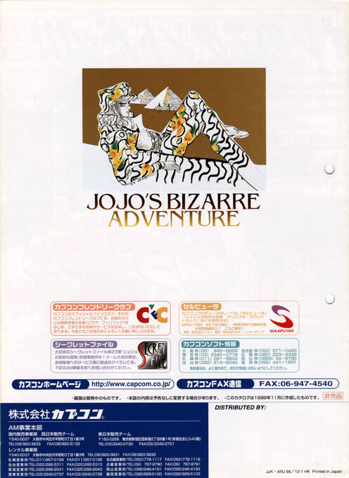 JoJo's Venture — box-2D-back (JP)