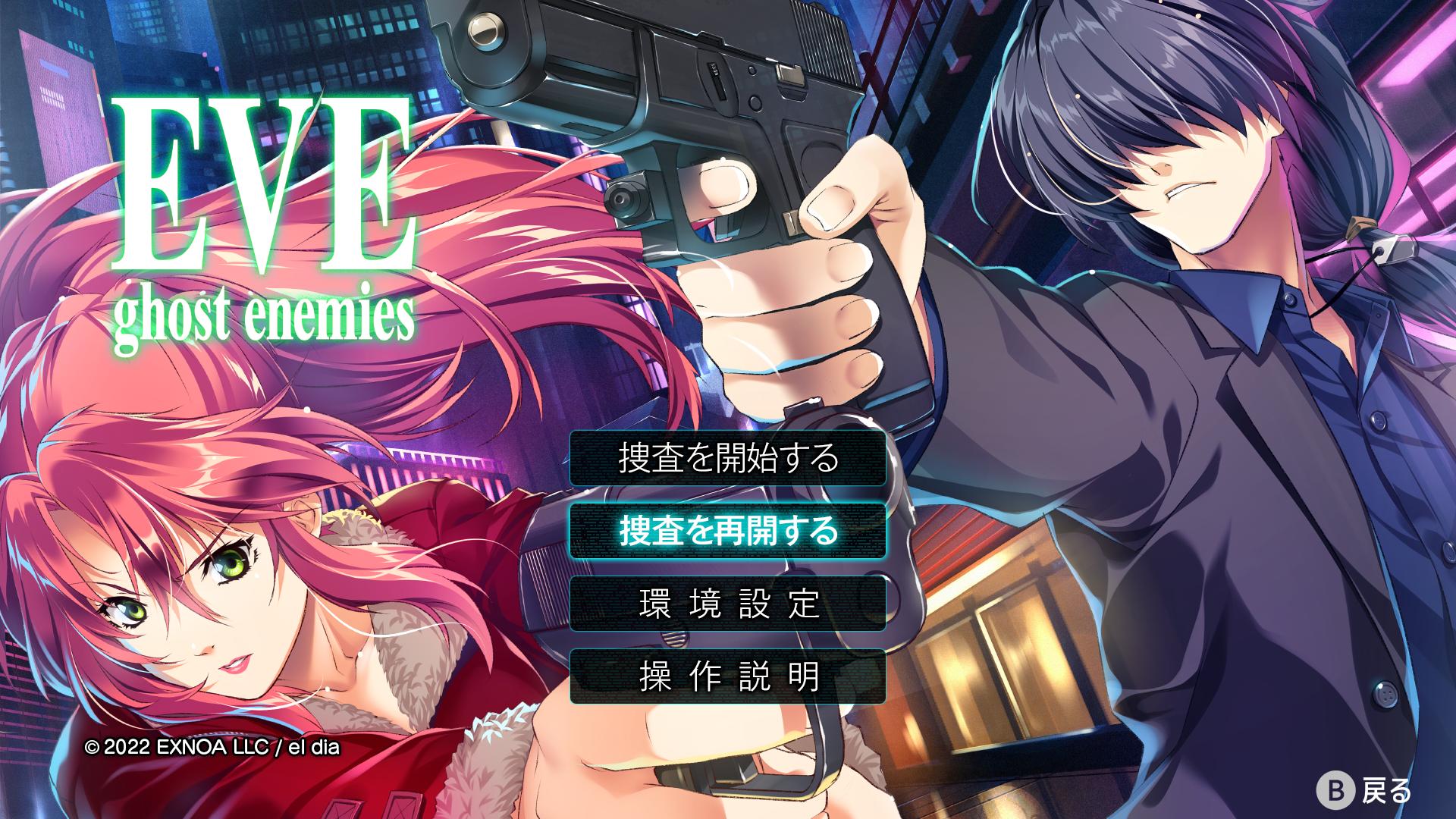 EVE ghost enemies — sstitle (JP)