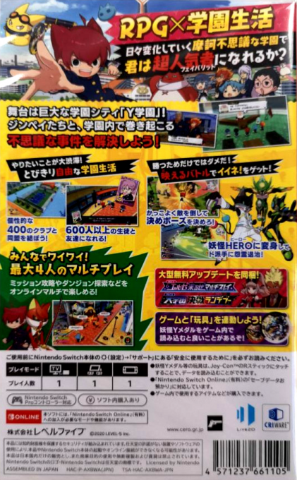 Yo-Kai Watch Jam - Yo-kai Academy — box-2D-back (JP)