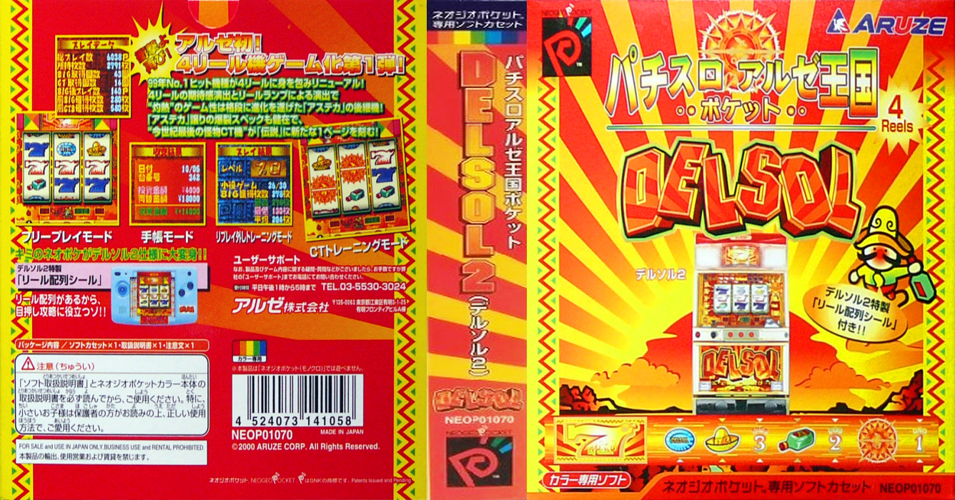 Pachi-Slot Aruze Oukoku Pocket - Delsol 2 — box-texture (JP)