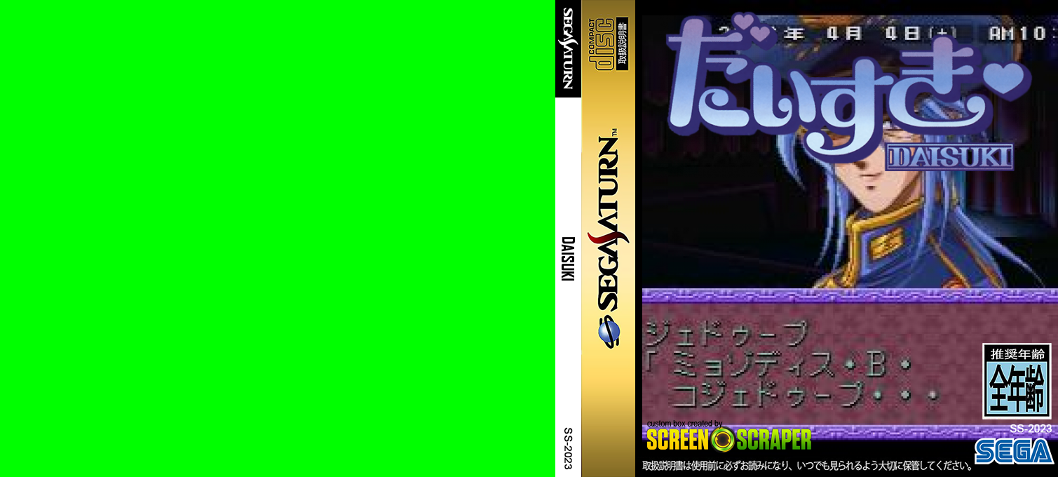 Daisuki — box-texture (SS)