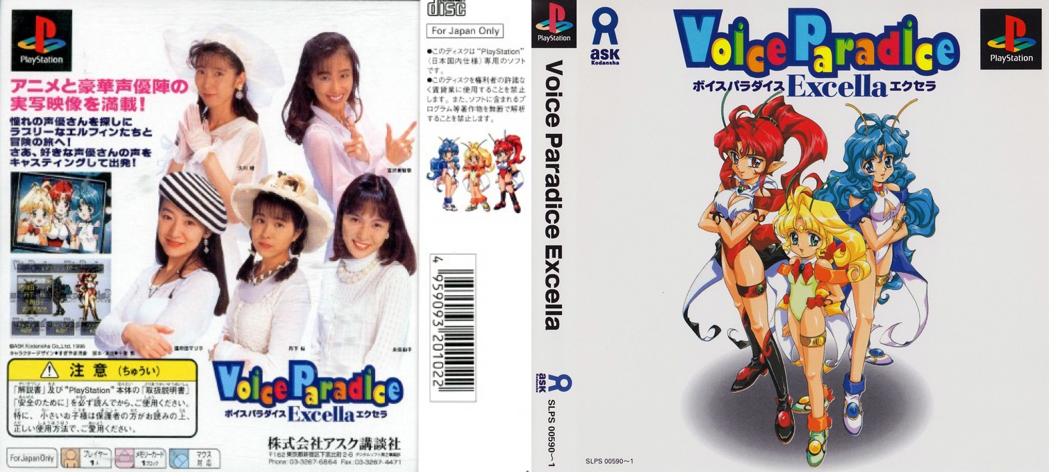 Voice Paradice Excella — box-texture (ASI)